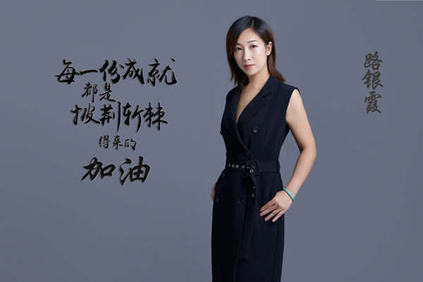 2020年6月開拓先鋒獎-路銀霞