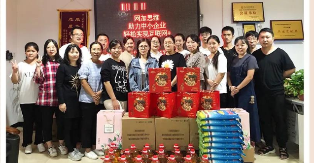 中秋到 情意濃|網(wǎng)加思維感恩回饋家人們的陪伴